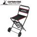  Captain Stag стул Carry UL1005