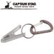  Captain Stag CAPTAIN STAG уличный aluminium аксессуары зажим kala navi титановый серый UM1878