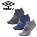  Umbro футбол 3 пара комплект лодыжка носки мужской женский UUAVJB04-MBNG почтовая доставка бесплатная доставка 