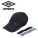  Umbro футбол кондиционер колпак мужской женский UUAVJC02-BK