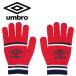 Umbro umbro футбол вязаный перчатка UUAYJD54-RDNV почтовая доставка бесплатная доставка 