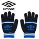  Umbro umbro футбол Junior вязаный перчатка UUDYJD55-BKBL почтовая доставка бесплатная доставка 