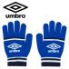  Umbro umbro футбол Junior вязаный перчатка UUDYJD55-BLNV почтовая доставка бесплатная доставка 