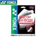  Yonex теннис для софтбола Cyber натуральный s mash -тактный кольцо струна CSG550SL-490 почтовая доставка бесплатная доставка 