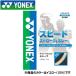  Yonex теннис для софтбола Cyber натуральный sharp -тактный кольцо струна CSG550SP-004 почтовая доставка бесплатная доставка 