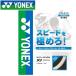  Yonex теннис для софтбола Cyber натуральный Cross лёд to кольцо струна CSG650XI-018 почтовая доставка бесплатная доставка 