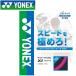  Yonex теннис для софтбола Cyber натуральный Cross лёд to кольцо струна CSG650XI-122 почтовая доставка бесплатная доставка 