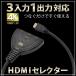 HDMI дистрибьютор переключатель селектор дисплей 3 ввод 1 мощность 4K 3D 1080P высокое разрешение 