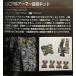  Tamura оборудование .. Ground Self-Defense Force UCP (Universal Chest Platform) для armor - подключение комплект 