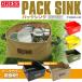 DRESS pack sink folding bucket NEW color / black, tongue 