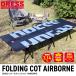 DRESS folding cot withstand load 150kg outdoor camp folding bed AIRBORNE