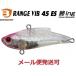バスデイ レンジバイブ 45ES CT-332 鯵ing ケイムラクリアーホロピンクヘッド 265331