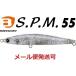 バスデイ S.P.M 55 スリムペンシルミノー C-378 RED＆BLUE 319249