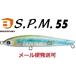 バスデイ S.P.M 55 スリムペンシルミノー C-565 アクアオーラ 319478