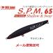 󥯥졼٥ Хǥ SPM65 S&S inx017 ޥ 818919