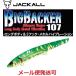 ジャッカル ビッグバッカー 107 ライムマジック/マグマウェーブホロ 085440