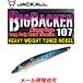 ジャッカル ビッグバッカー 107HW ヘビーウエイト イワシ/ボーダーホロ 094787