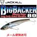 ジャッカル ビッグバッカー 80 ボラギン/マグマウェーブホロ 107418