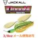 �W���b�J�� �h�[�� 3/8oz �}���n�^�`���[�g�^�C�K�[ 121322
