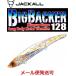 ジャッカル ビッグバッカー 128 コンスタンギーゴ/ボーダーホロ 123128
