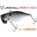 ジャッカル TN70 トリゴン SKパールシャッド 143195