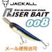 ジャッカル ライザーベイト 008 カワコノシロ 159226