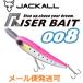 ジャッカル ライザーベイト 008 ピンクバックSP 159295
