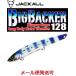 ジャッカル ビッグバッカー 128 イワシグローストライプ 168204