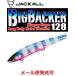 ジャッカル ビッグバッカー 128 ブルピングローストライプ 168228