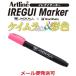  Jackal art line i leg i marker Kei blur pink 227697