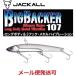 ジャッカル ビッグバッカー 107 超UVシルバー 232806