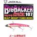 ジャッカル ビッグバッカー 107HW ヘビーウエイト 超サゴシピンクスパーク 232813