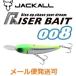 ジャッカル ライザーベイト 008 キラリチャート 238594
