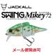ジャッカル スイングマイキー 72 スイングアマガエル 254099