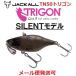 ジャッカル TN50 トリゴン サイレント ステルスギル 263886