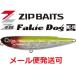 ジップベイツ ザブラ フェイキードッグ 652 ソルティークラウン 220207