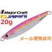 メジャークラフト ジグパラ ショート 20g 02 ピンク 784334