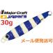 メジャークラフト ジグパラ ショート 30g 24 ゼブラパープル 785348 メール便可