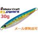 メジャークラフト ジグパラ ショート 30g 28 キャンディーイワシ 785386 メール便可
