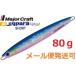 メジャークラフト ジグパラ バーチカル ショート 80g 04 ブルーピンク 792148
