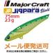 メジャークラフト ジグパラ ブレード 75mm 23g 11 グリーンゴールド 793978 メール便可