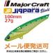 メジャークラフト ジグパラ ブレード 100mm 27g 11 グリーンゴールド 794098 メール便可