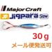メジャークラフト ジグパラ スロー 30g 04 ブルーピンク 795347 メール便可