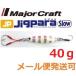 メジャークラフト ジグパラ スロー 40g 26 ゼブラピンク 795446 メール便可
