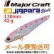 メジャークラフト ジグパラ ブレード 130mm 42g 29 ピンクイワシ 796160 メール便可