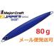 メジャークラフト ジグパラ バーチカル ショート 80g 23 パープル 太刀魚カラー 796689 メール便可