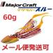 メジャークラフト ジグラバースルー 60g 207 オレンジ 797938 メール便可