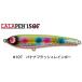 ジャンプライズ ララペン150F 107 バナナフラッシュレインボー 911928