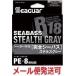 kre - si-ga-R18 совершенно Chivas Stealth серый 0.6 номер 200m 228283 X8 PE линия 8 Blade 