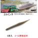 �W�[�N���b�N �x���[�Y�X�e�B�b�N �t���[�e�B���O 2.8�C���` 283��킹���G�r 857195 �G���X�g�}�[